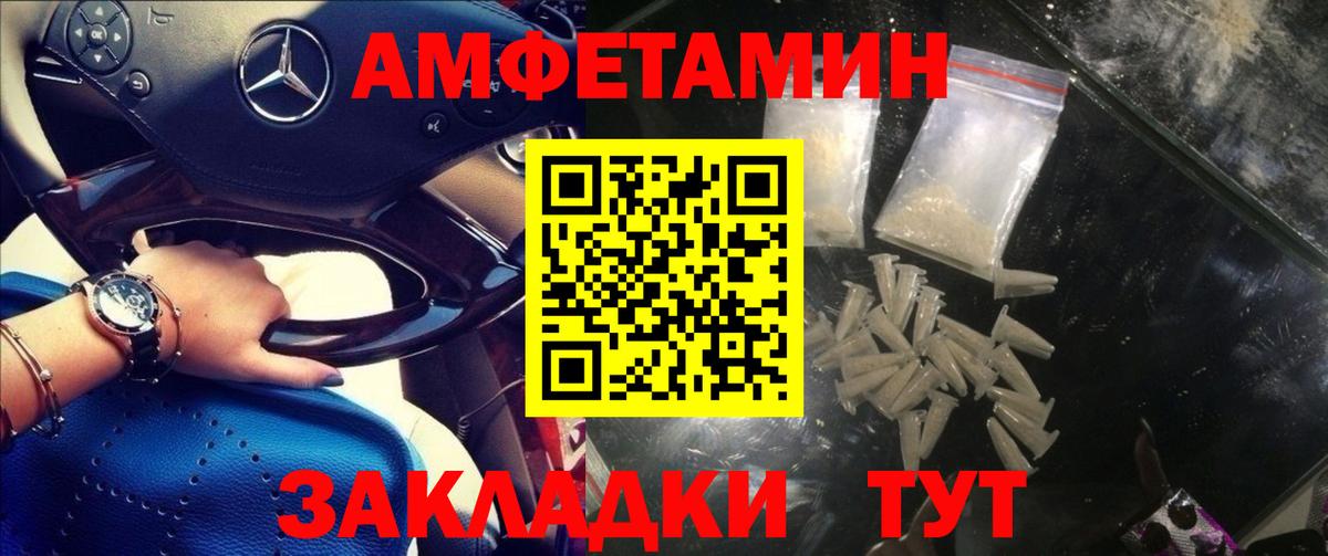 Амфетамин 98% Каменск-Уральский