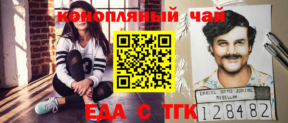 Cannafood конопля  Вход с VPN  Каменск-Уральский 