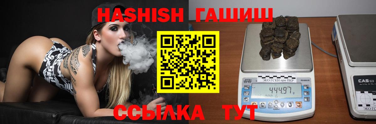 Гашиш  ГАШ убойный  Вход с VPN  ГАШИШ VHQ  Каменск-Уральский 