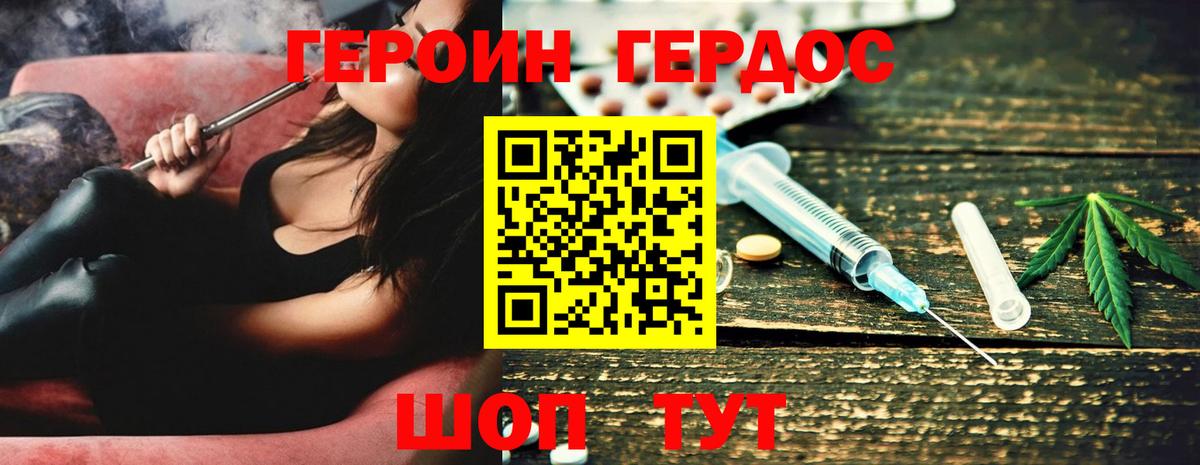ГЕРОИН VHQ Каменск-Уральский