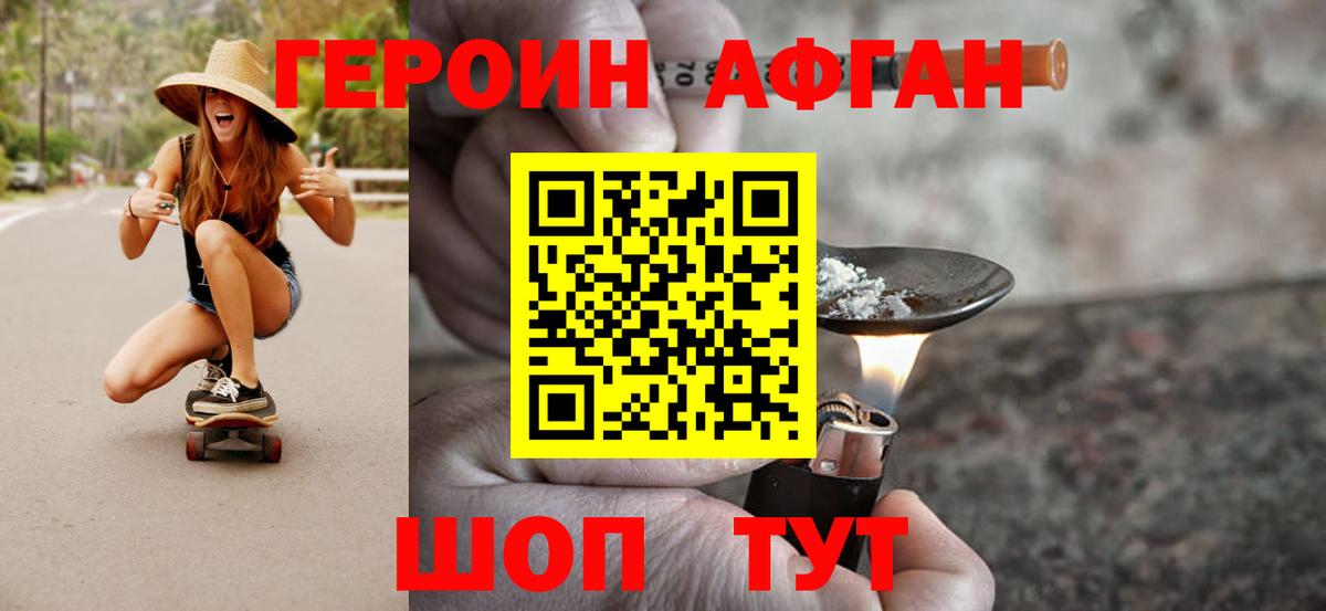 Каменск-Уральский  Героин Heroin  Вход с VPN 