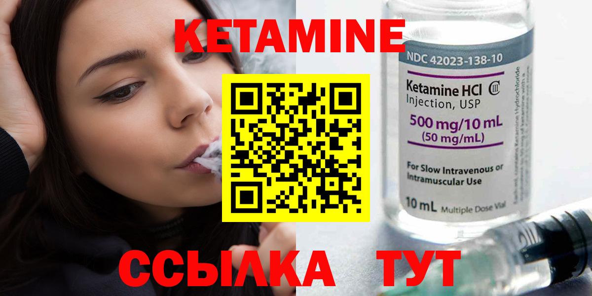 Кетамин VHQ  Вход с VPN  Каменск-Уральский 
