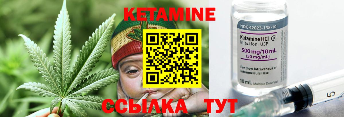 КЕТАМИН ketamine Каменск-Уральский
