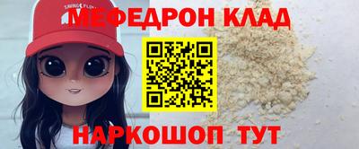 мефедрон Наро-Фоминск