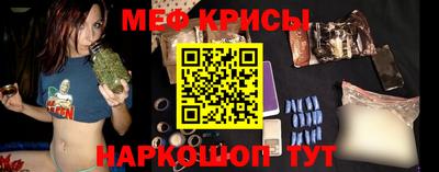 мефедрон Наро-Фоминск