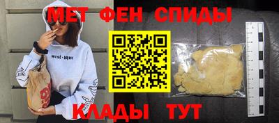 мефедрон Наро-Фоминск