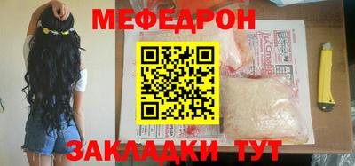 мефедрон Наро-Фоминск