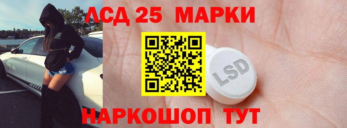 Лсд 25 экстази ecstasy Каменск-Уральский