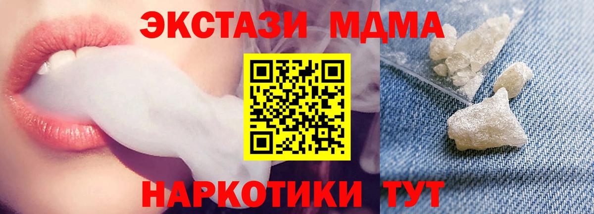 МДМА молли Каменск-Уральский