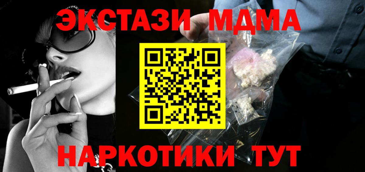 MDMA  MDMA молли  Вход с VPN  MDMA crystal  Каменск-Уральский 