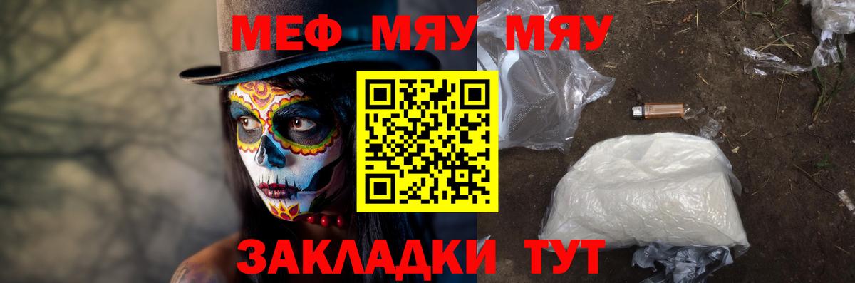 Меф мука Каменск-Уральский
