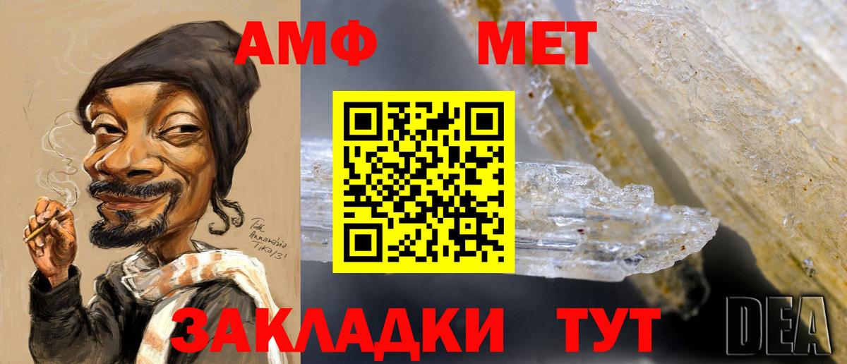 МЕТАМФЕТАМИН  Вход с VPN  Каменск-Уральский  Метамфетамин мет 