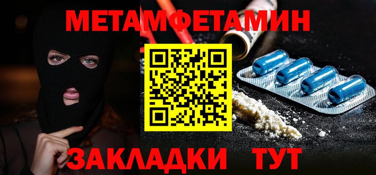 МЕТАМФЕТАМИН Methamphetamine Каменск-Уральский