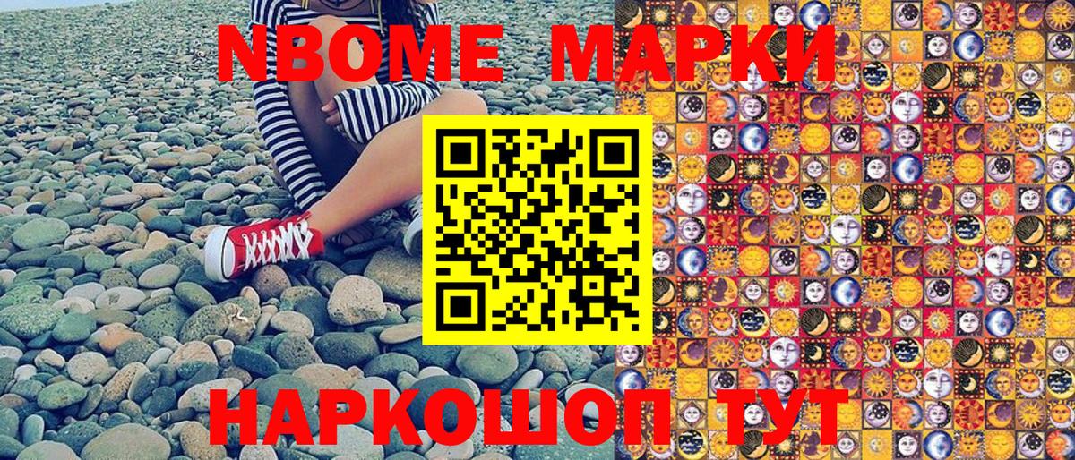 Каменск-Уральский  Марки 25I-NBOMe 1,8мг  Наркотические марки  Марки 25I-NBOMe 1,8мг  Вход с VPN 