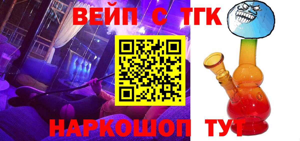 Дистиллят ТГК вейп  гидра   Каменск-Уральский  Вход с VPN  Дистиллят ТГК вейп 